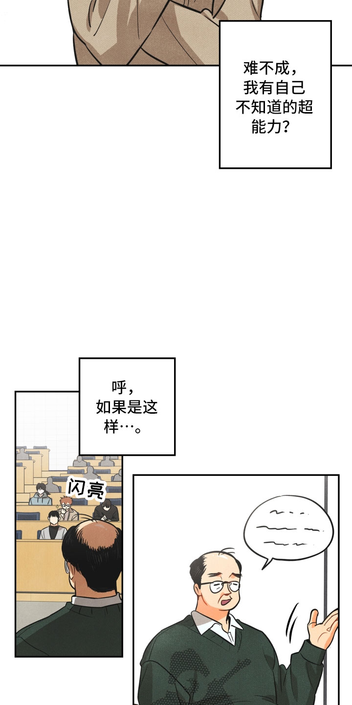 第5章：突变6
