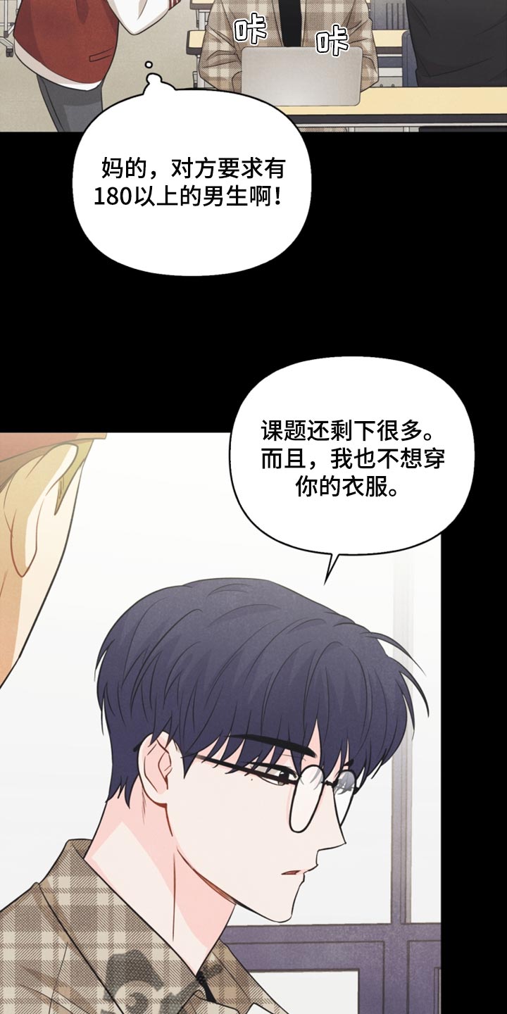 第60章：正好相反5