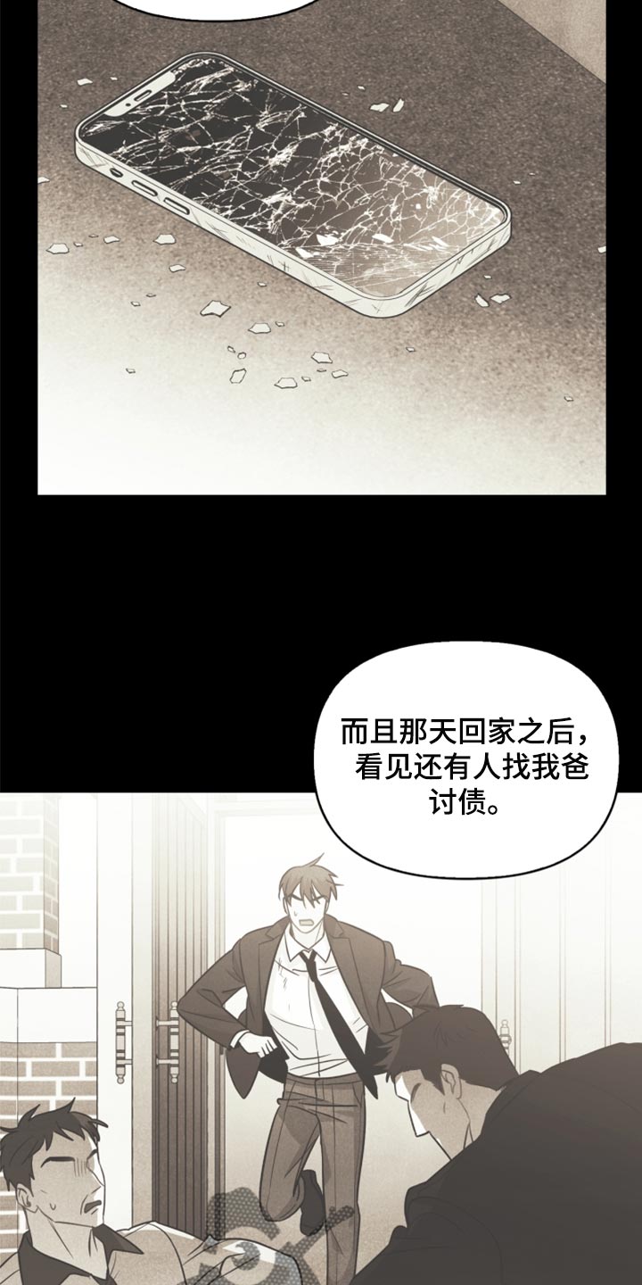 第51章：苦恼23