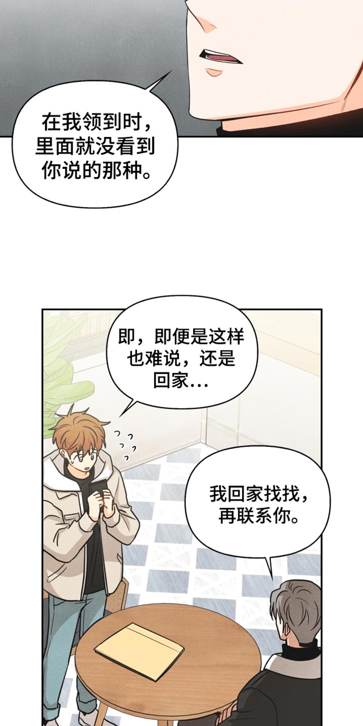 第37章：敷衍10