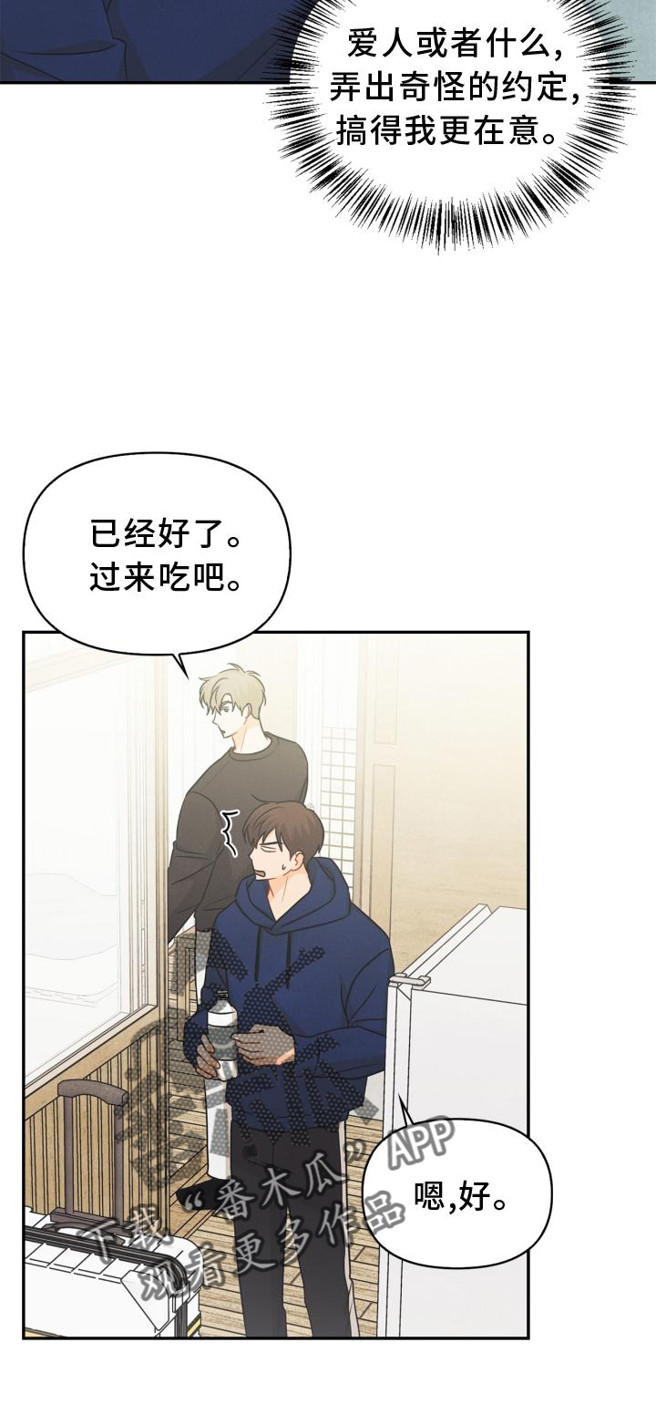 第83章：【番外】同居25