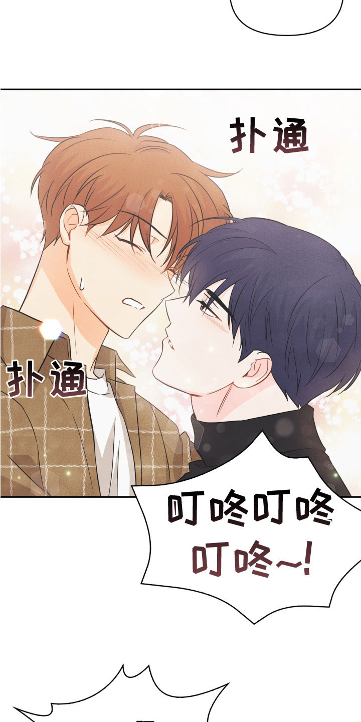 第77章：【番外】不可以18