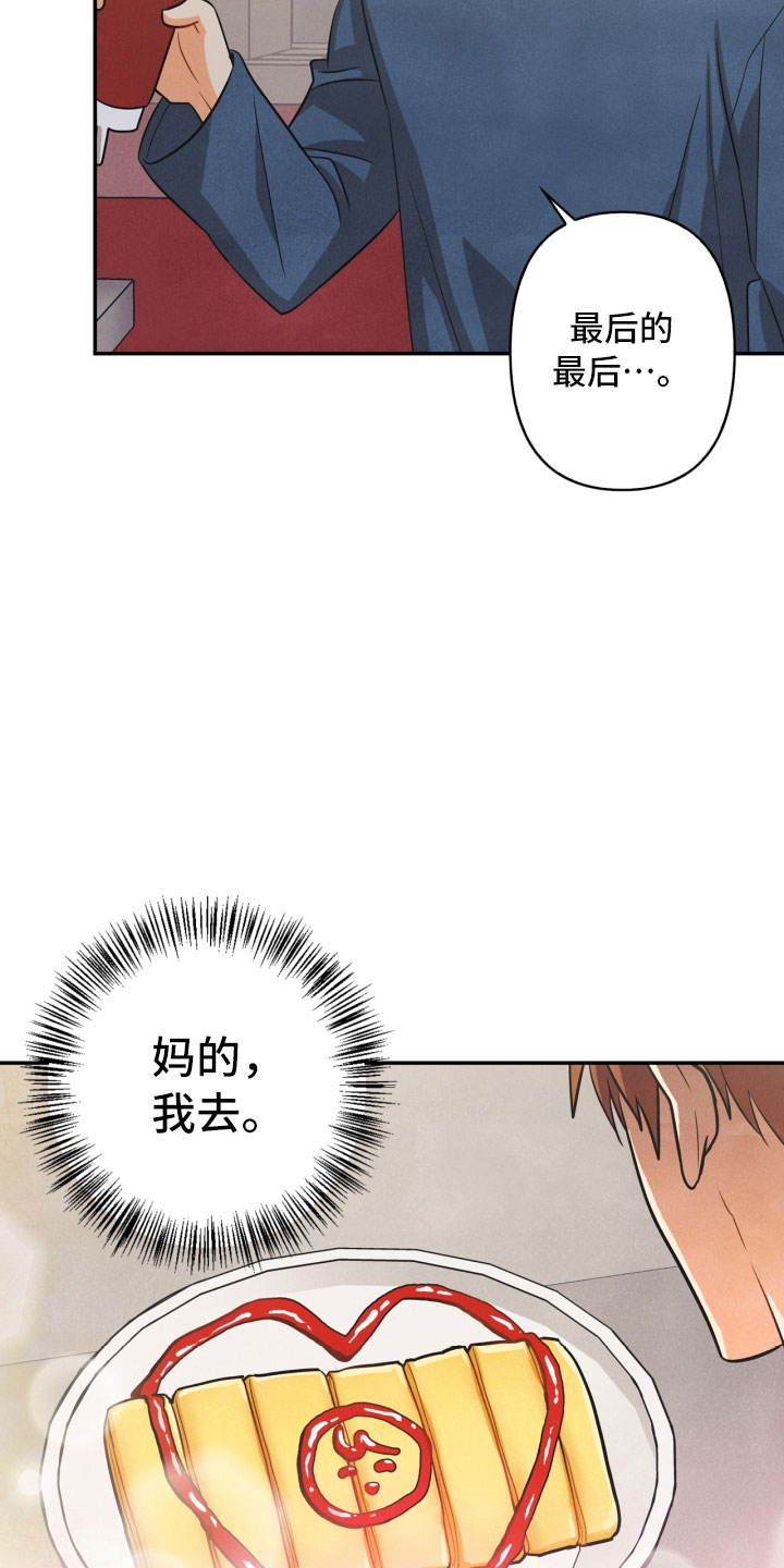 第12章：回电4