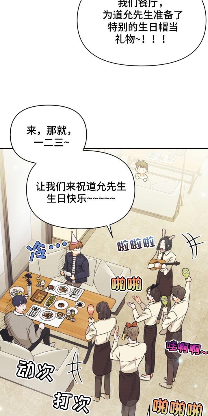 第62章：尴尬的生日会17