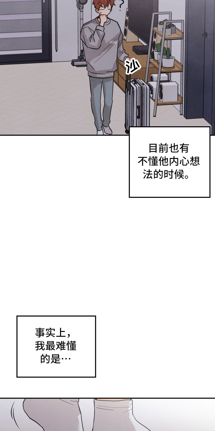 第22章：行李箱12