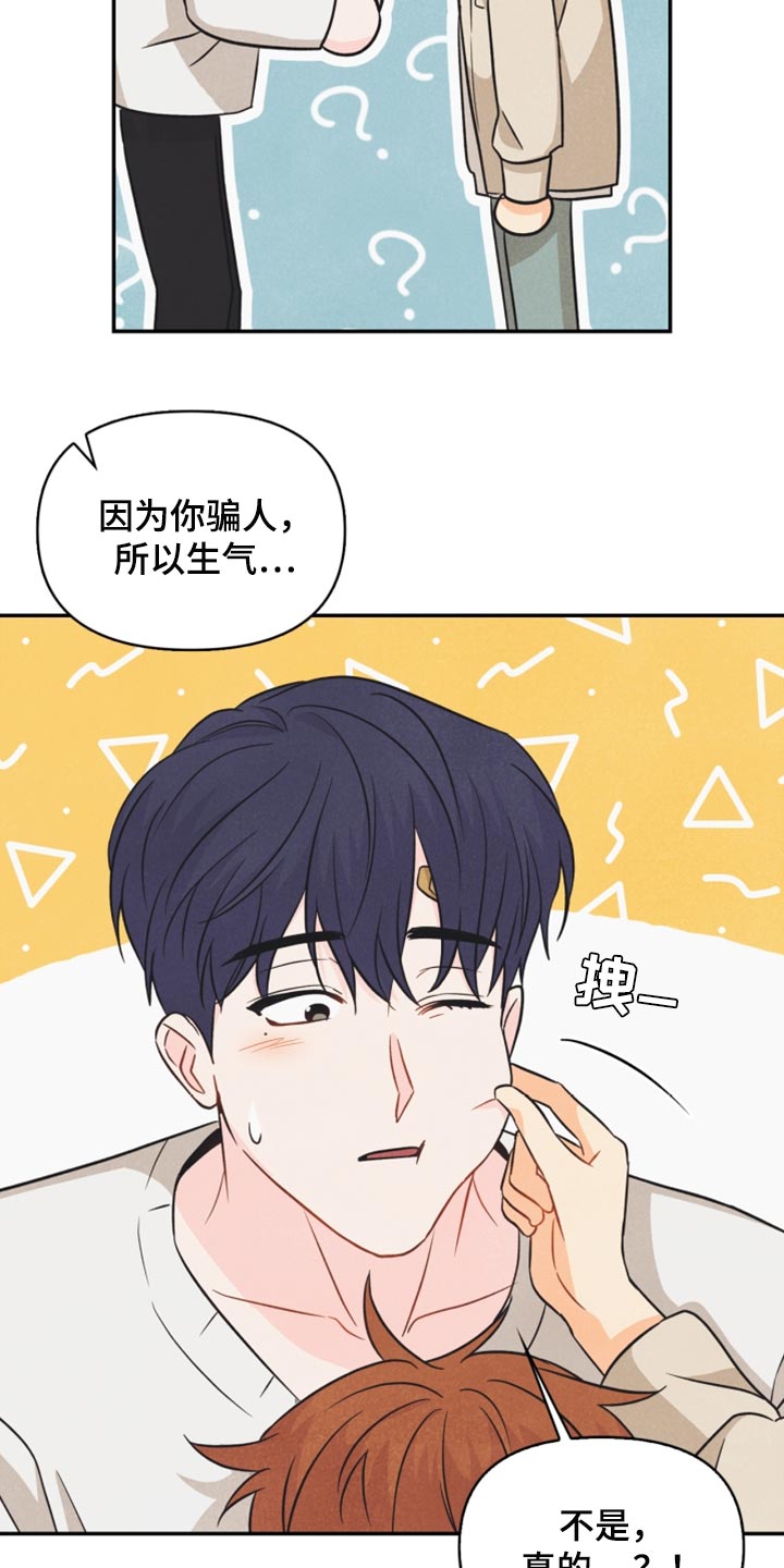 第42章：祝贺4