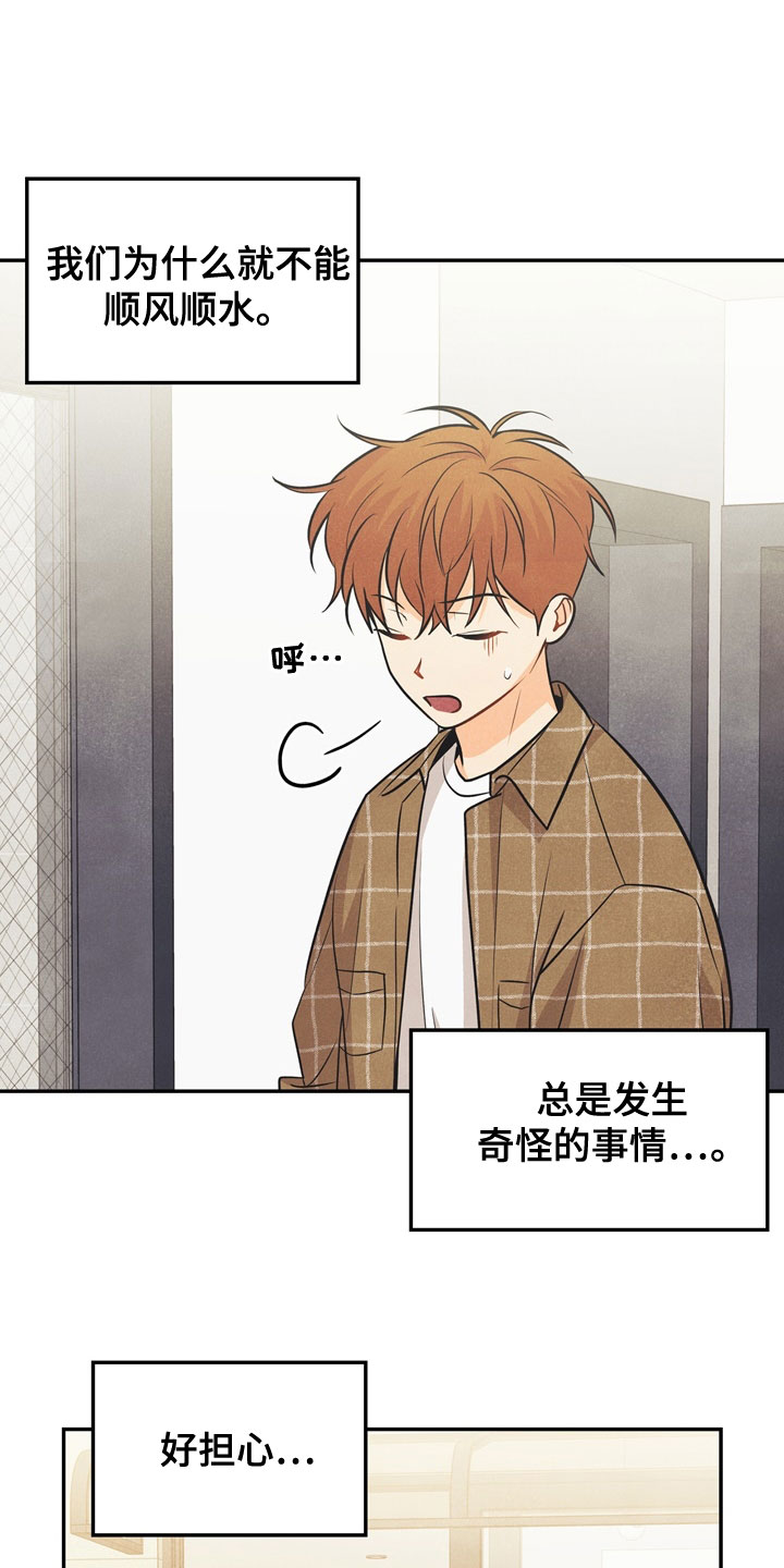 第75章：【番外】到底是谁12