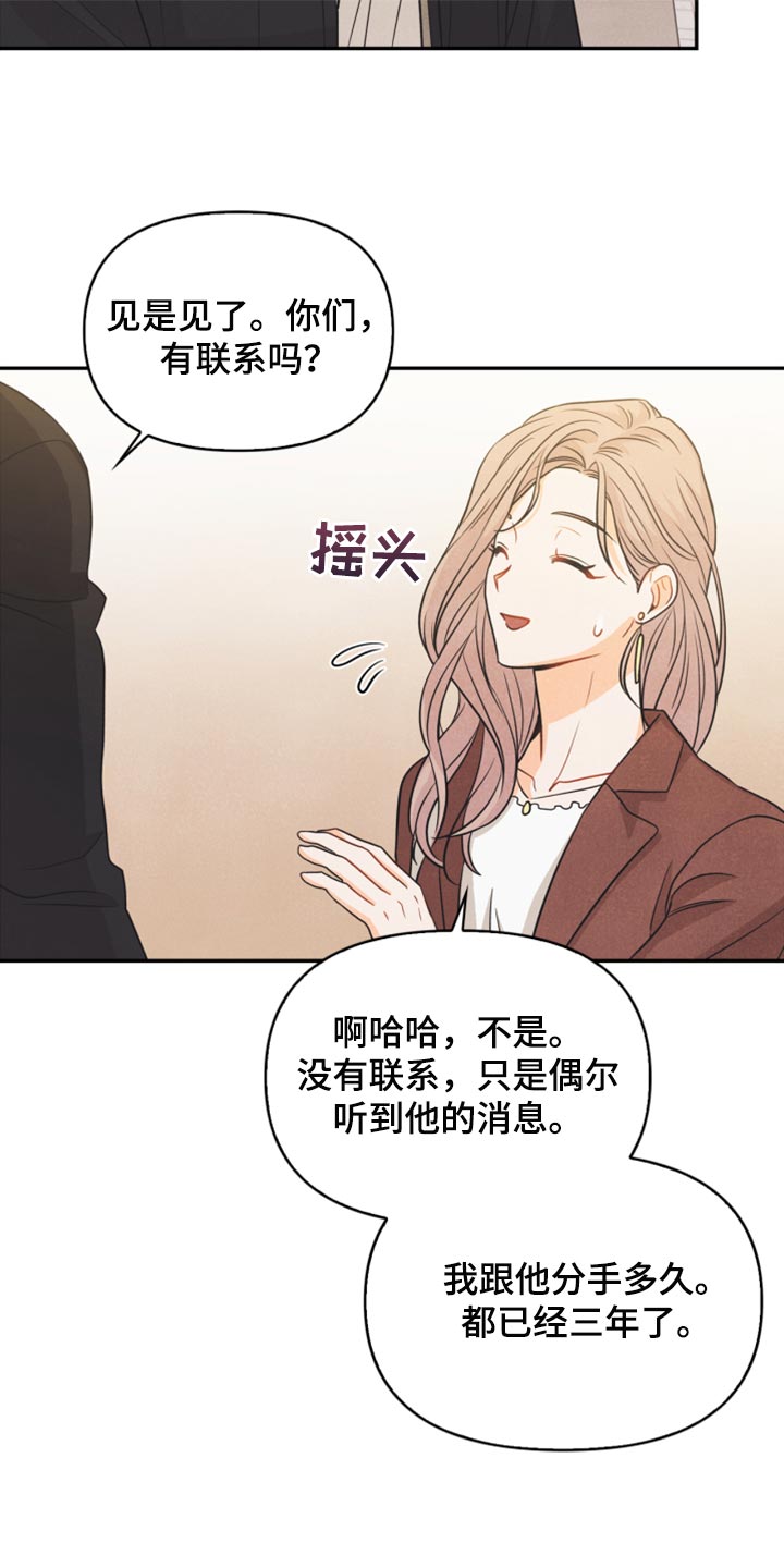 第49章：为什么会记住这些15