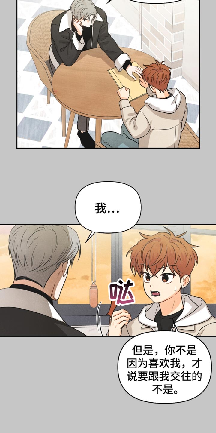 第38章：反语2
