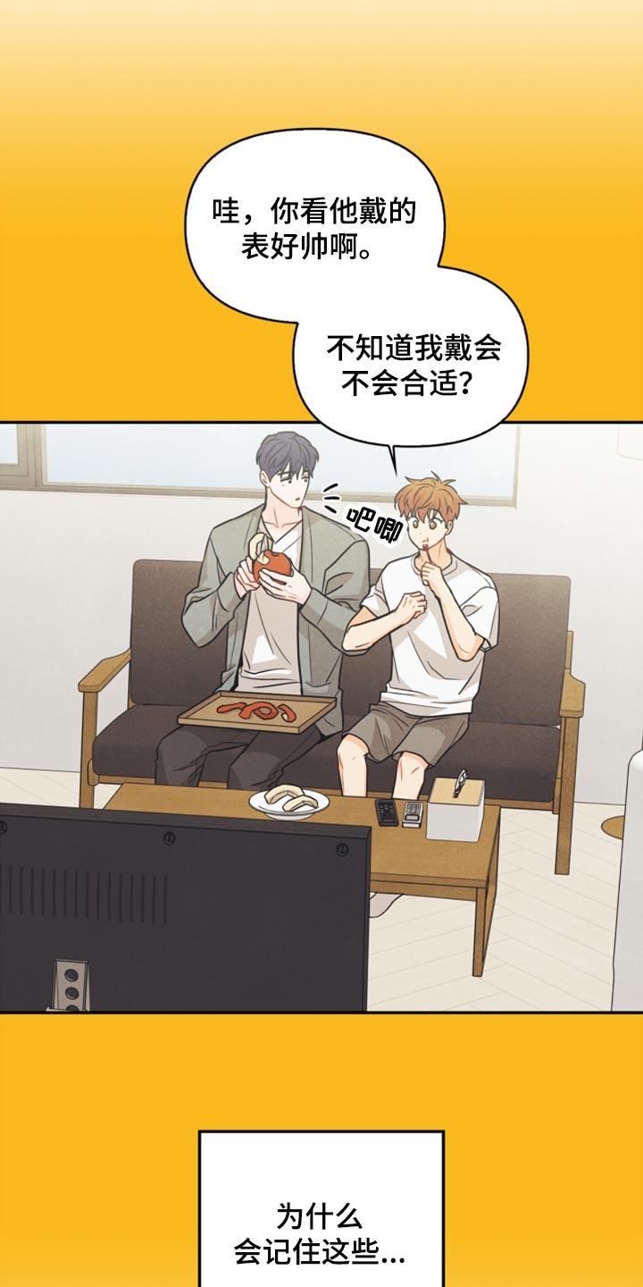 第49章：为什么会记住这些5