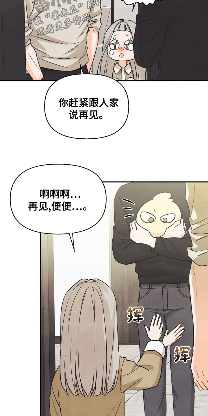 第75章：【番外】到底是谁2