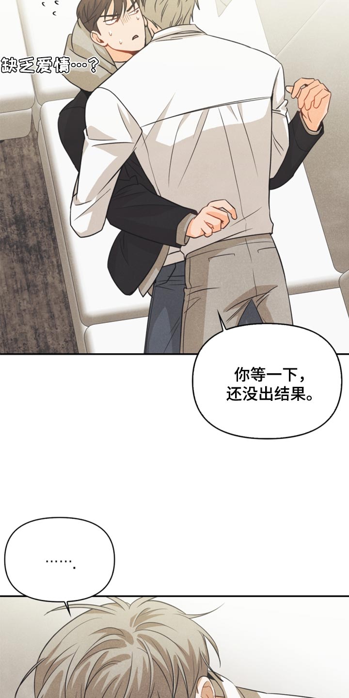 第51章：苦恼19