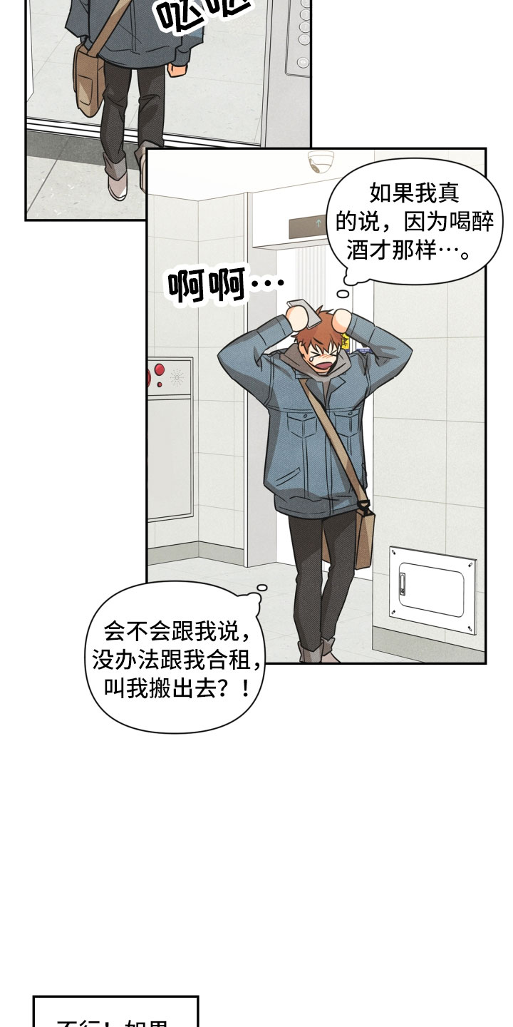 第3章：奇怪的布偶6
