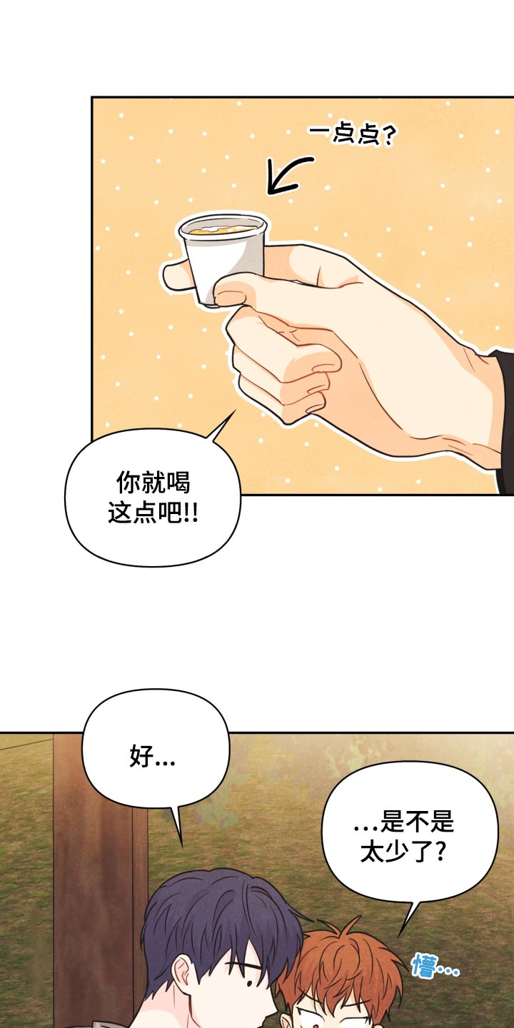 第26章：撞见0