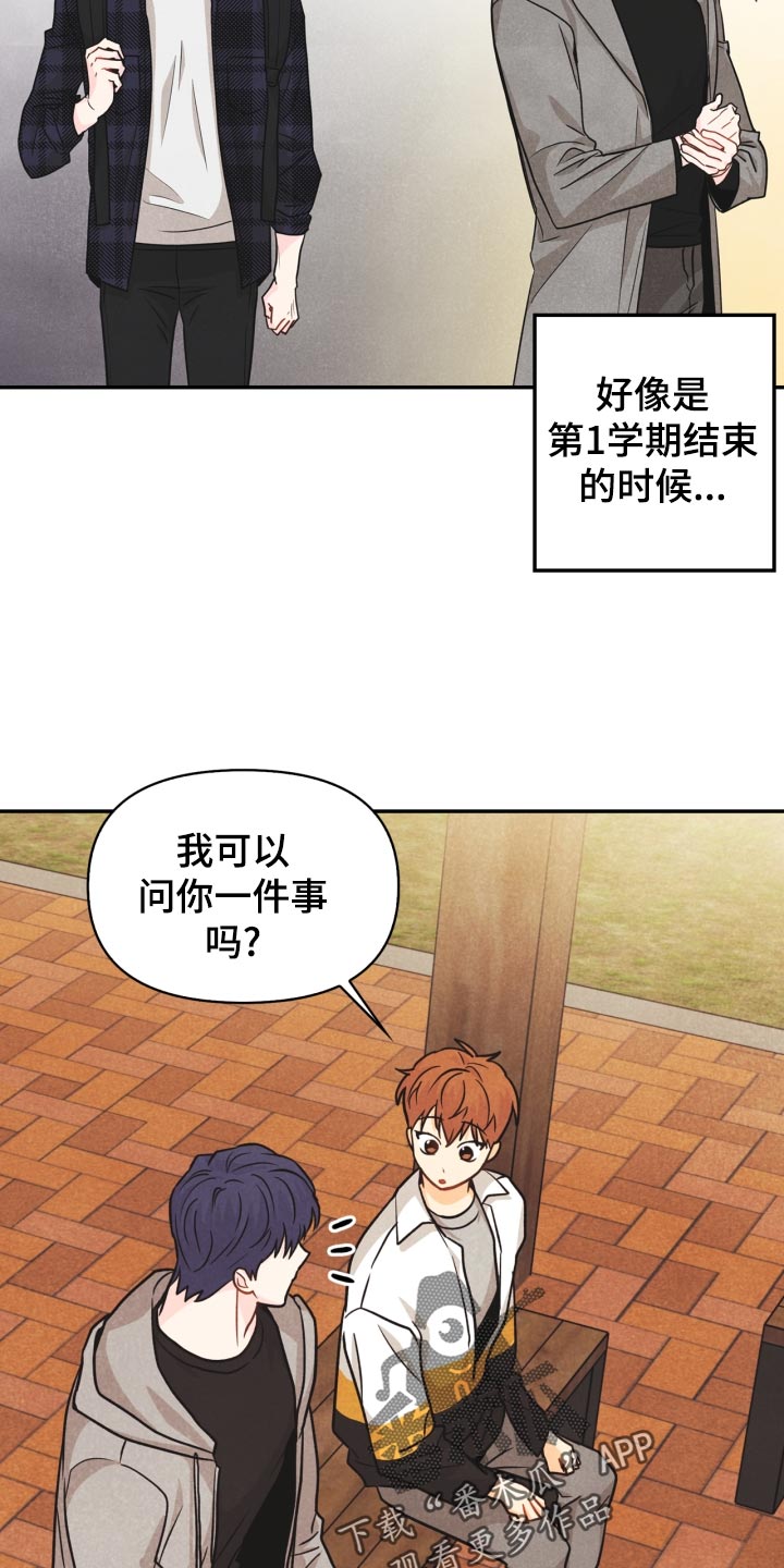 第26章：撞见6