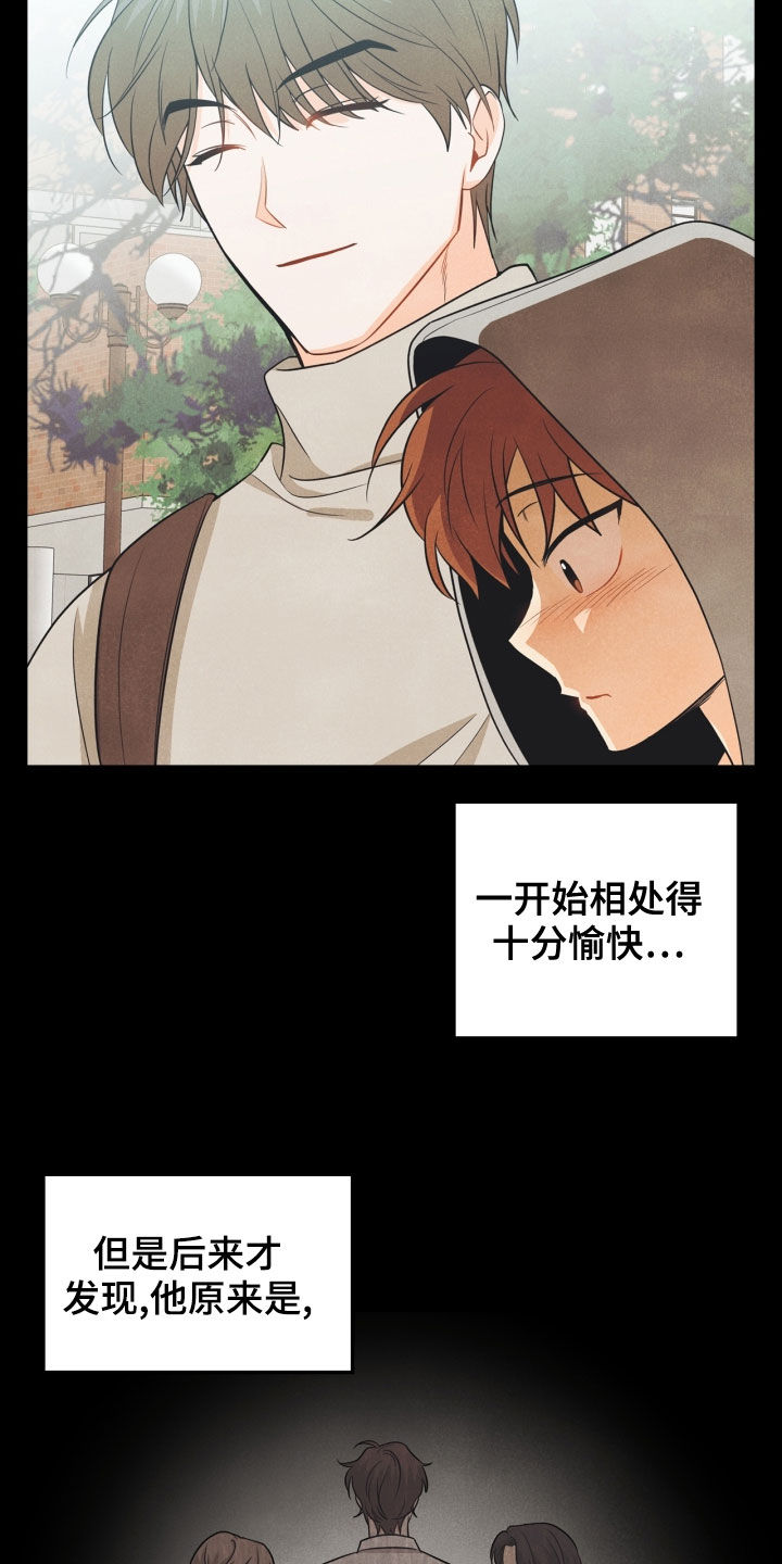 第67章：【番外】人渣22