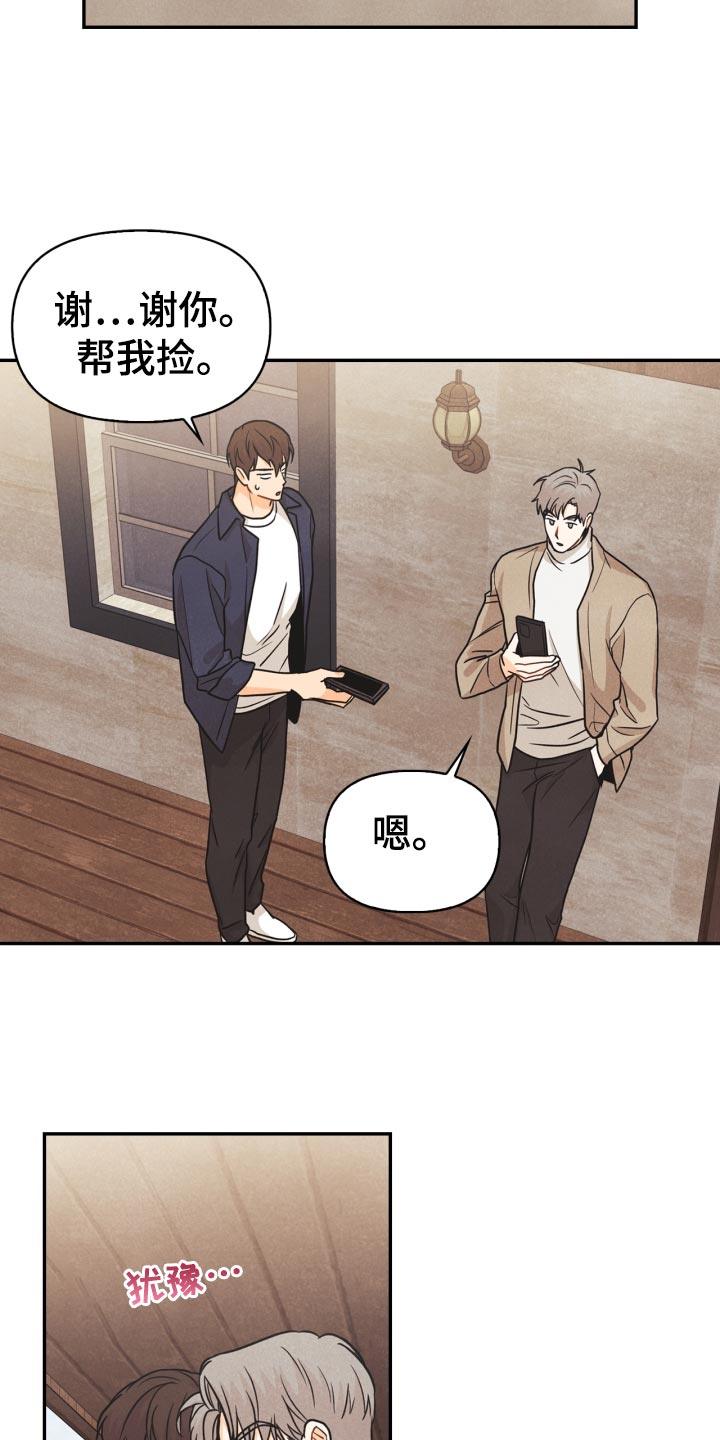 第27章：丢失手机5