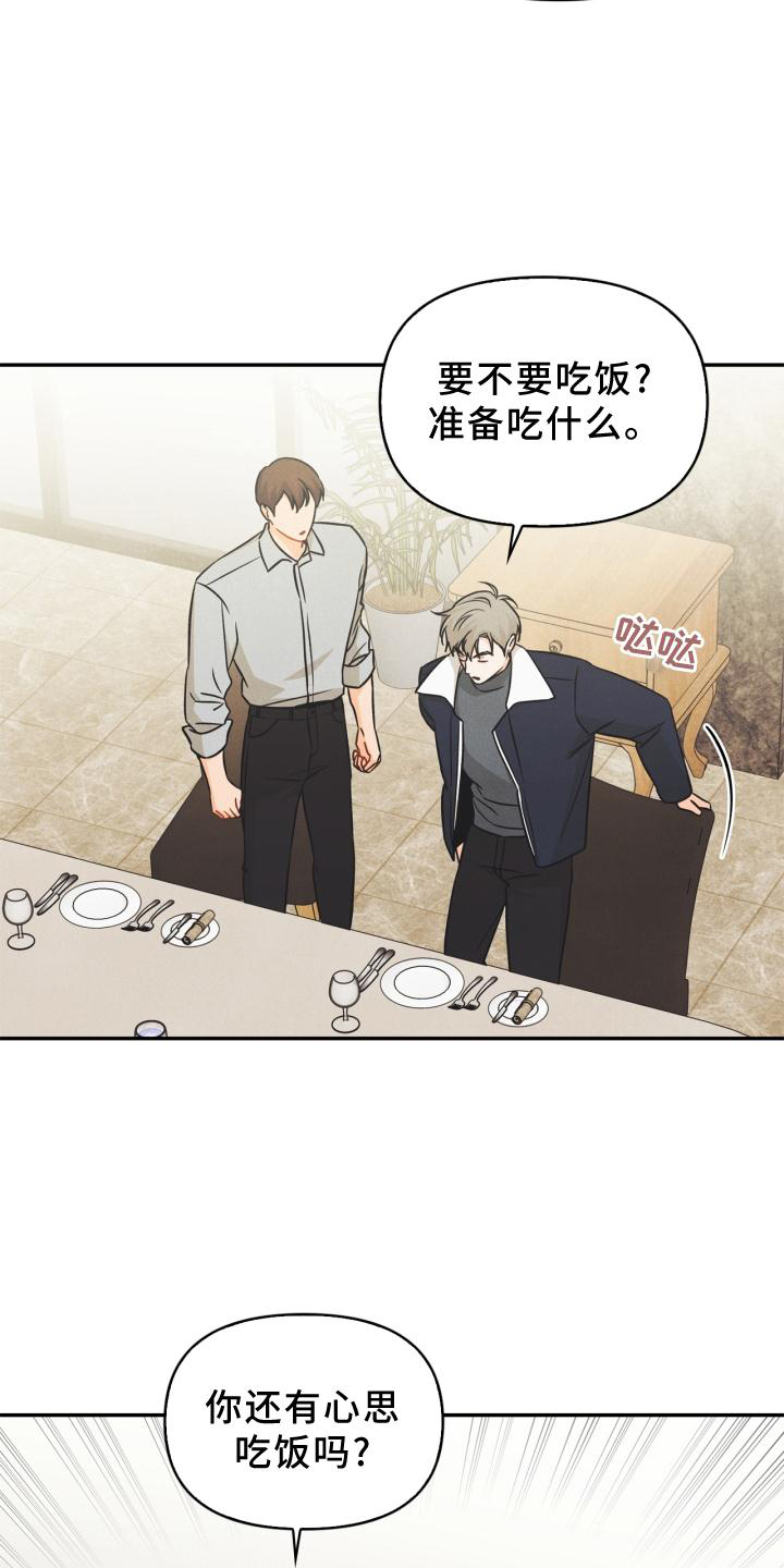 第81章：【番外】原因15