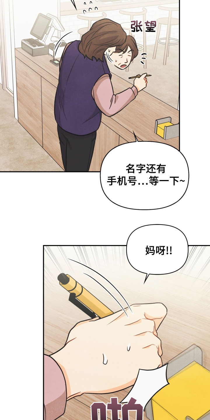 第71章：【番外】该死的爱19