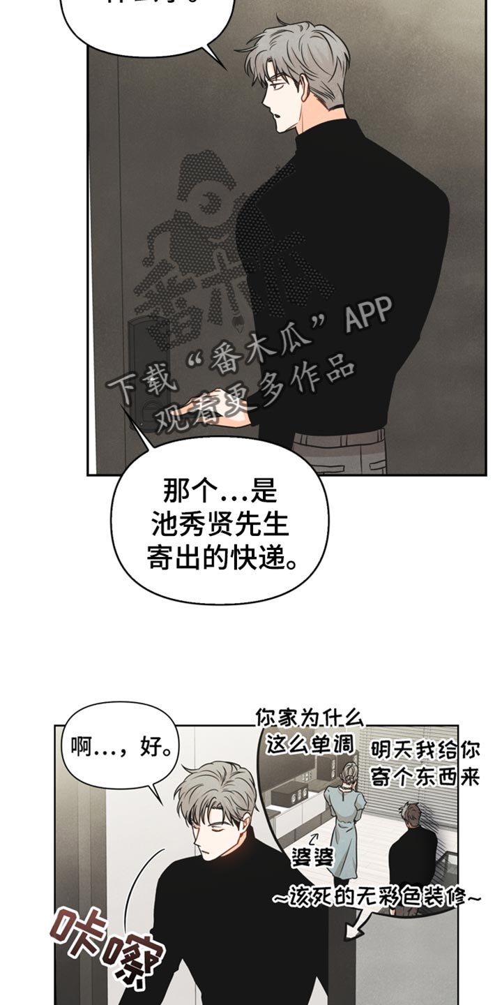 第38章：反语17