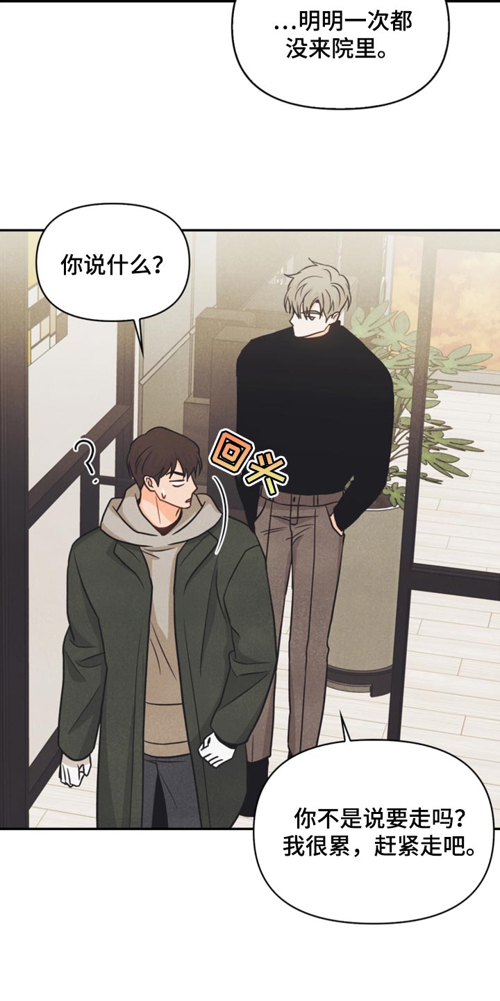 第40章：没有看到符11
