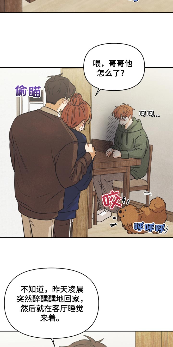 第47章：消沉13