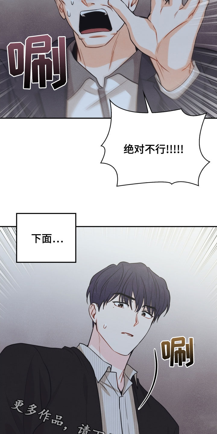 第68章：【番外】不能踩23