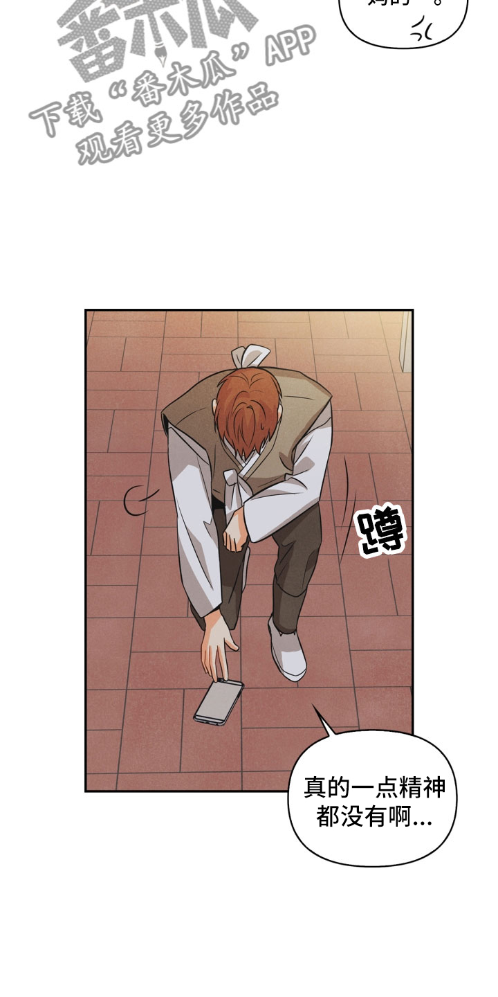 第13章：被抓3