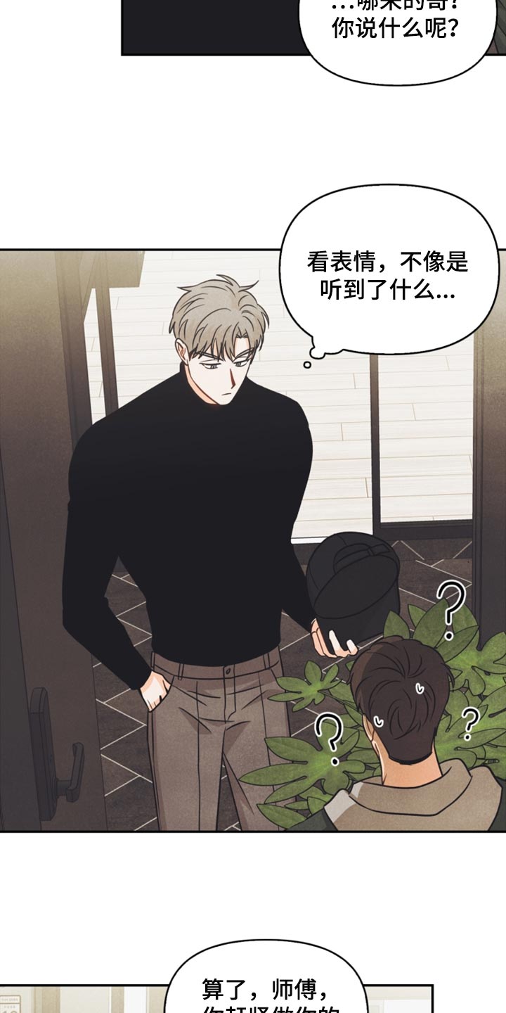 第39章：兼职13