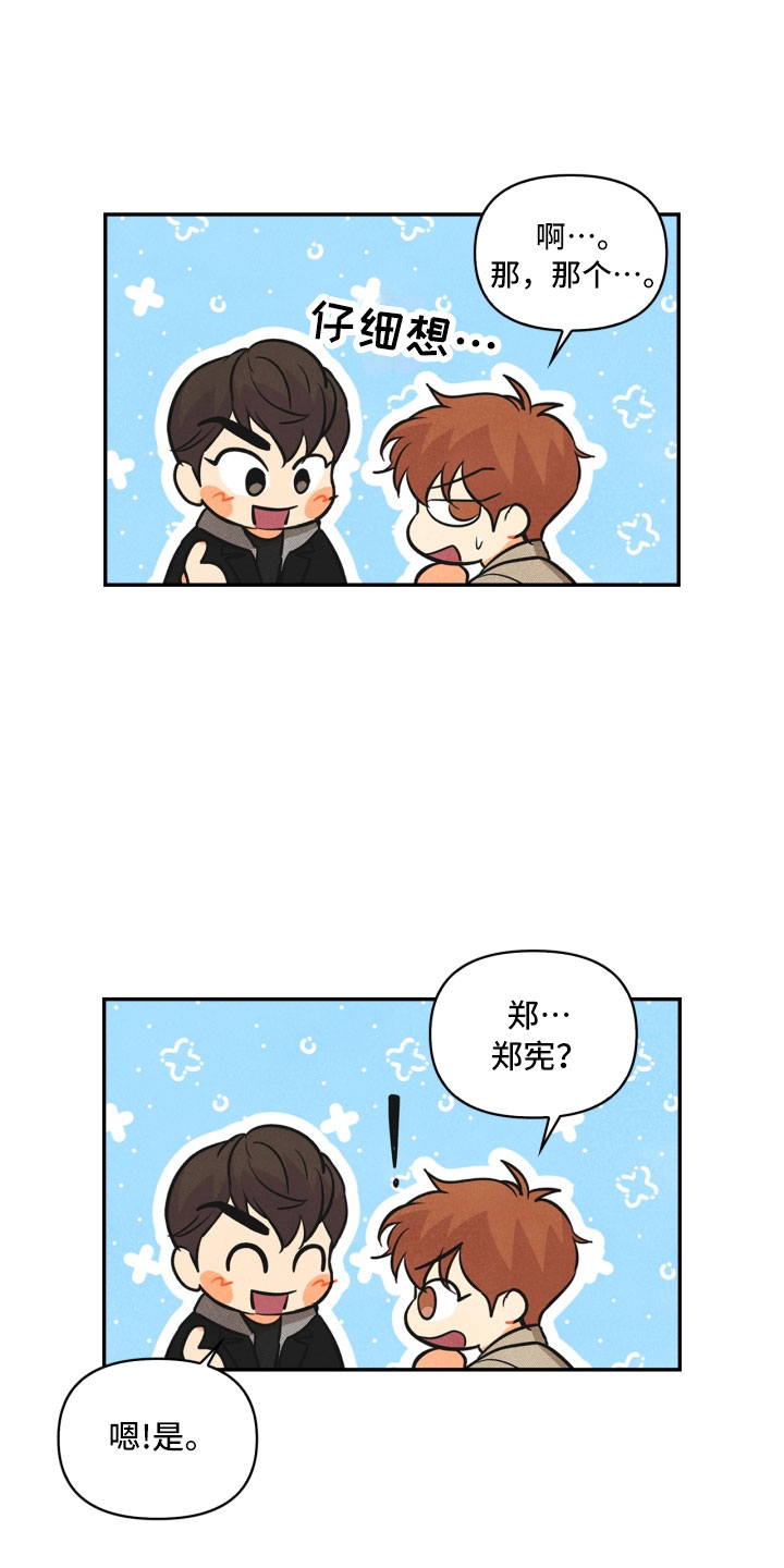 第6章：不知所措6