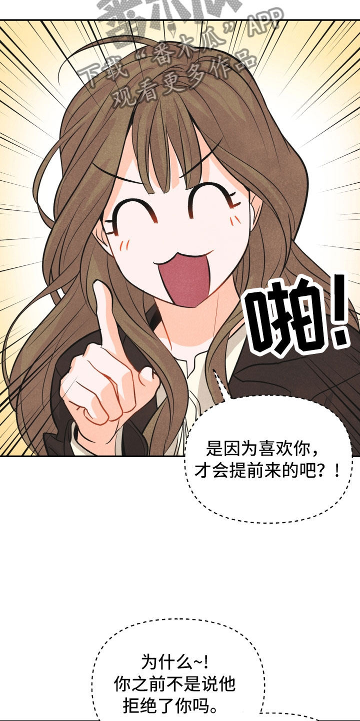第23章：团建23