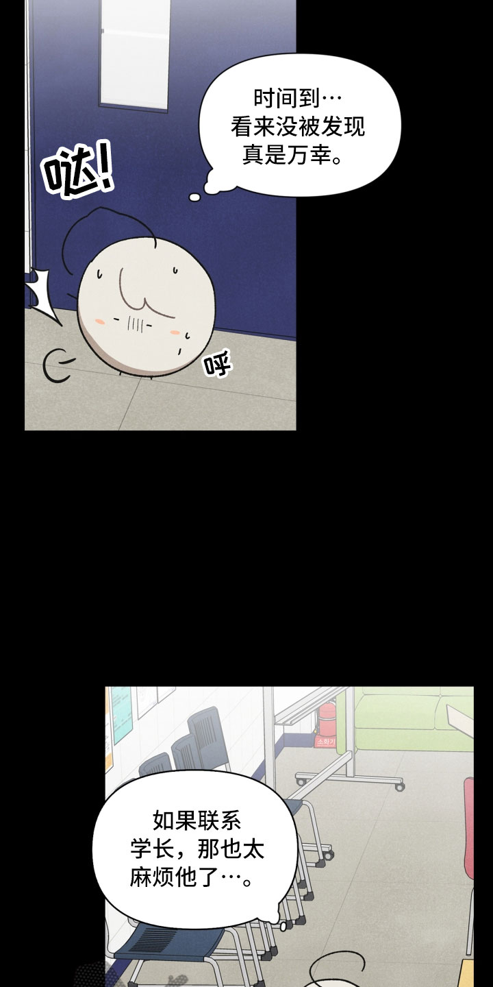 第15章：偶遇12