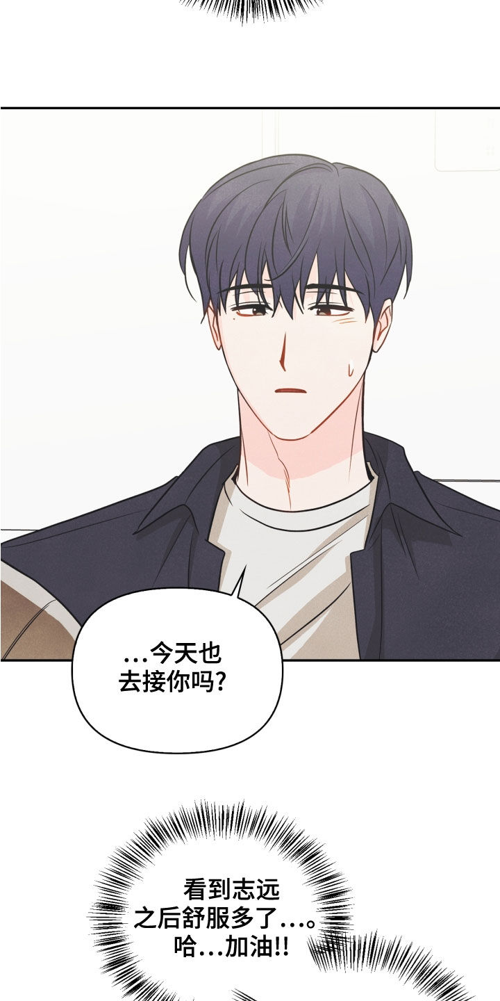 第70章：【番外】出门变玩偶12