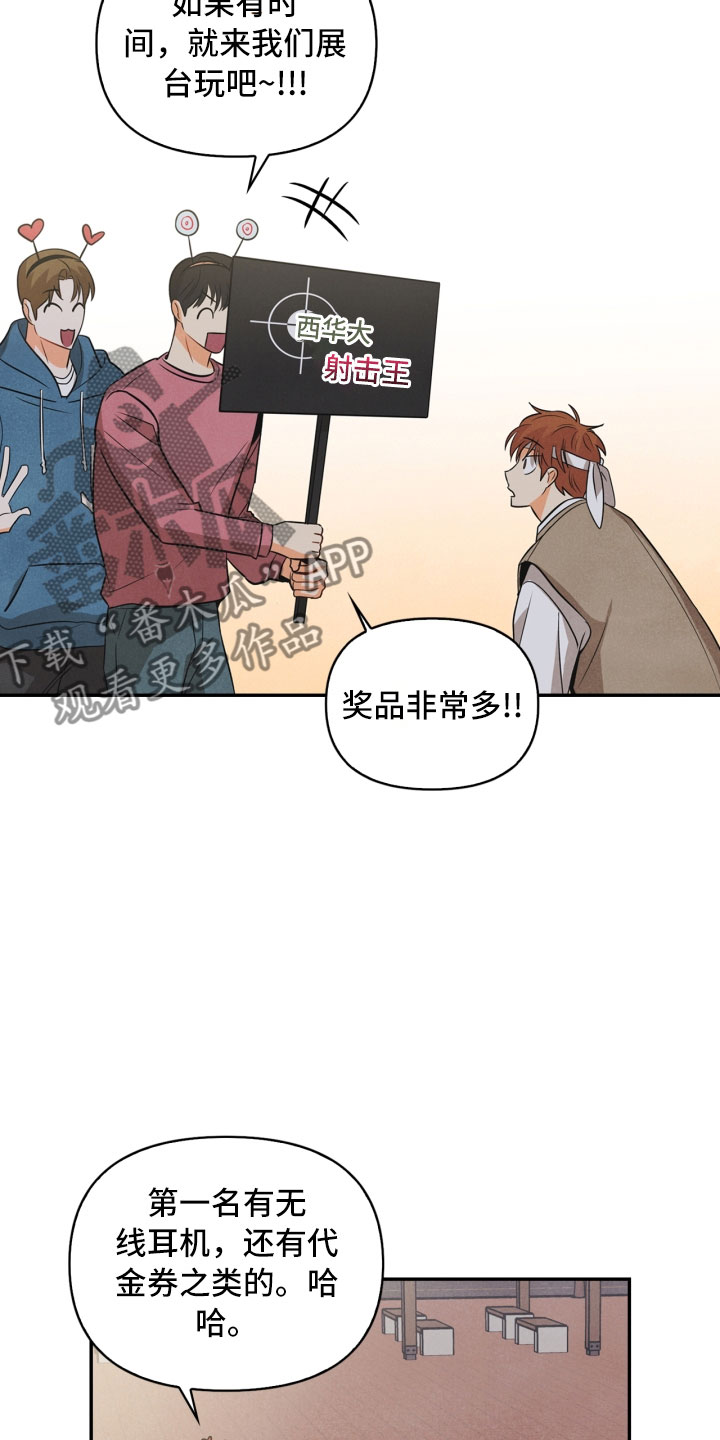 第13章：被抓5
