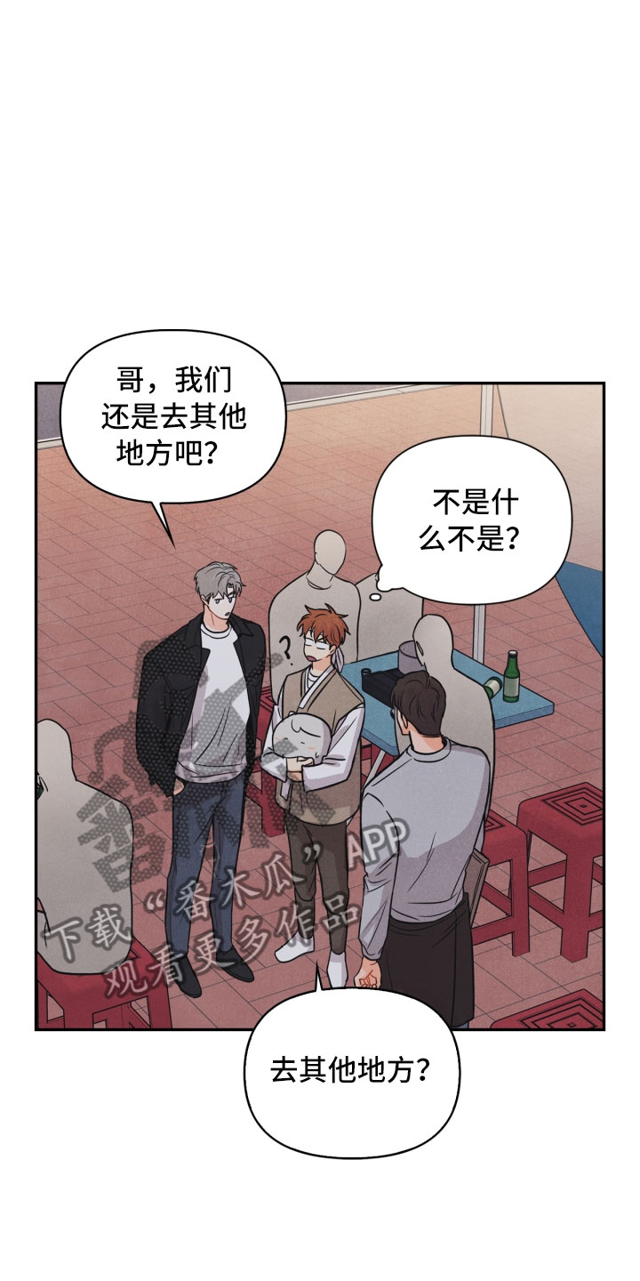 第16章：夜谈5