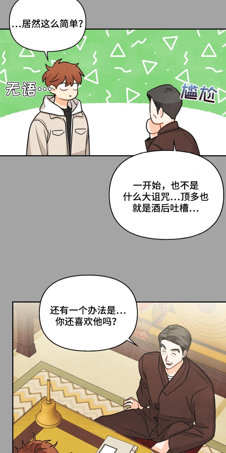 第36章：回归8