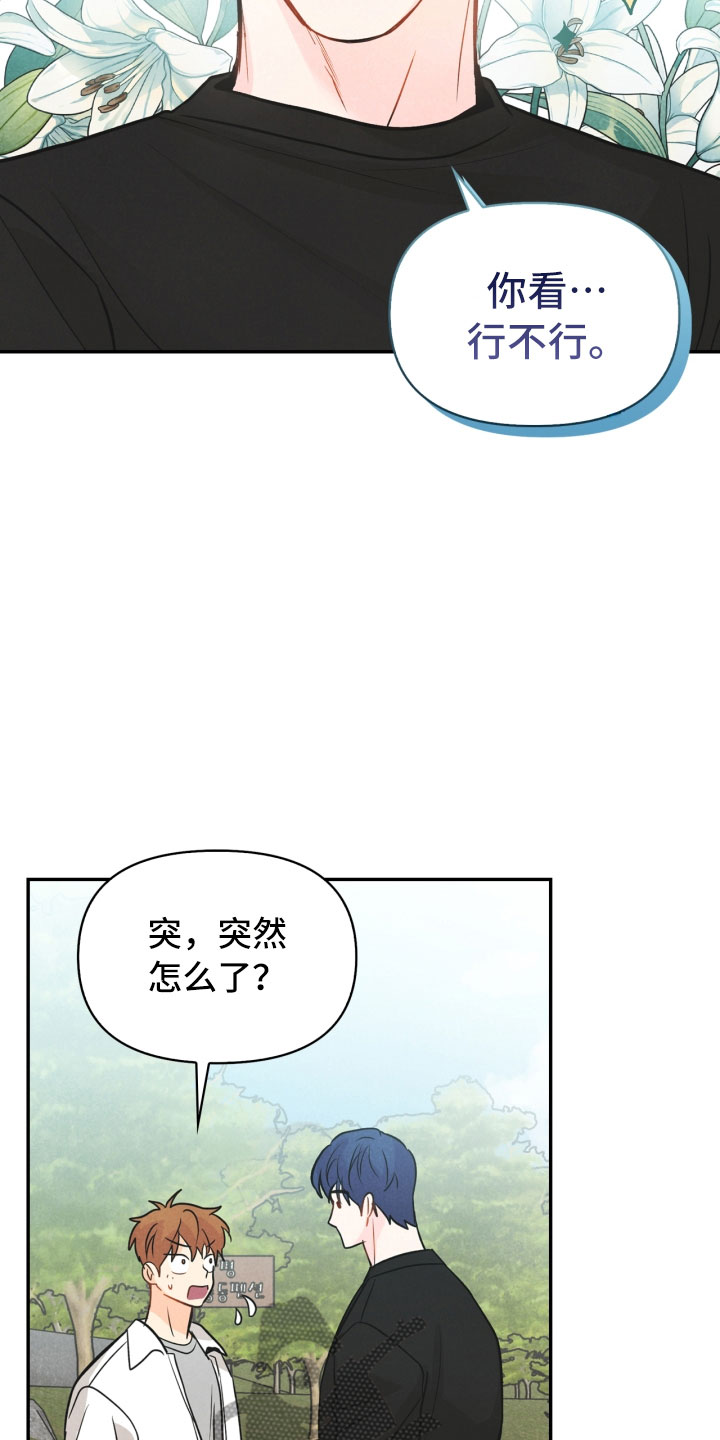 第24章：厨艺大赛24