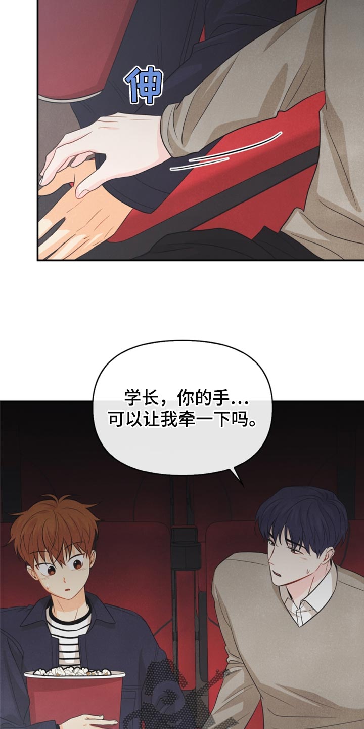 第61章：牵手26