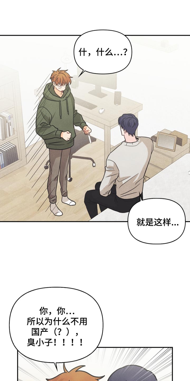 第56章：耳机的锅18