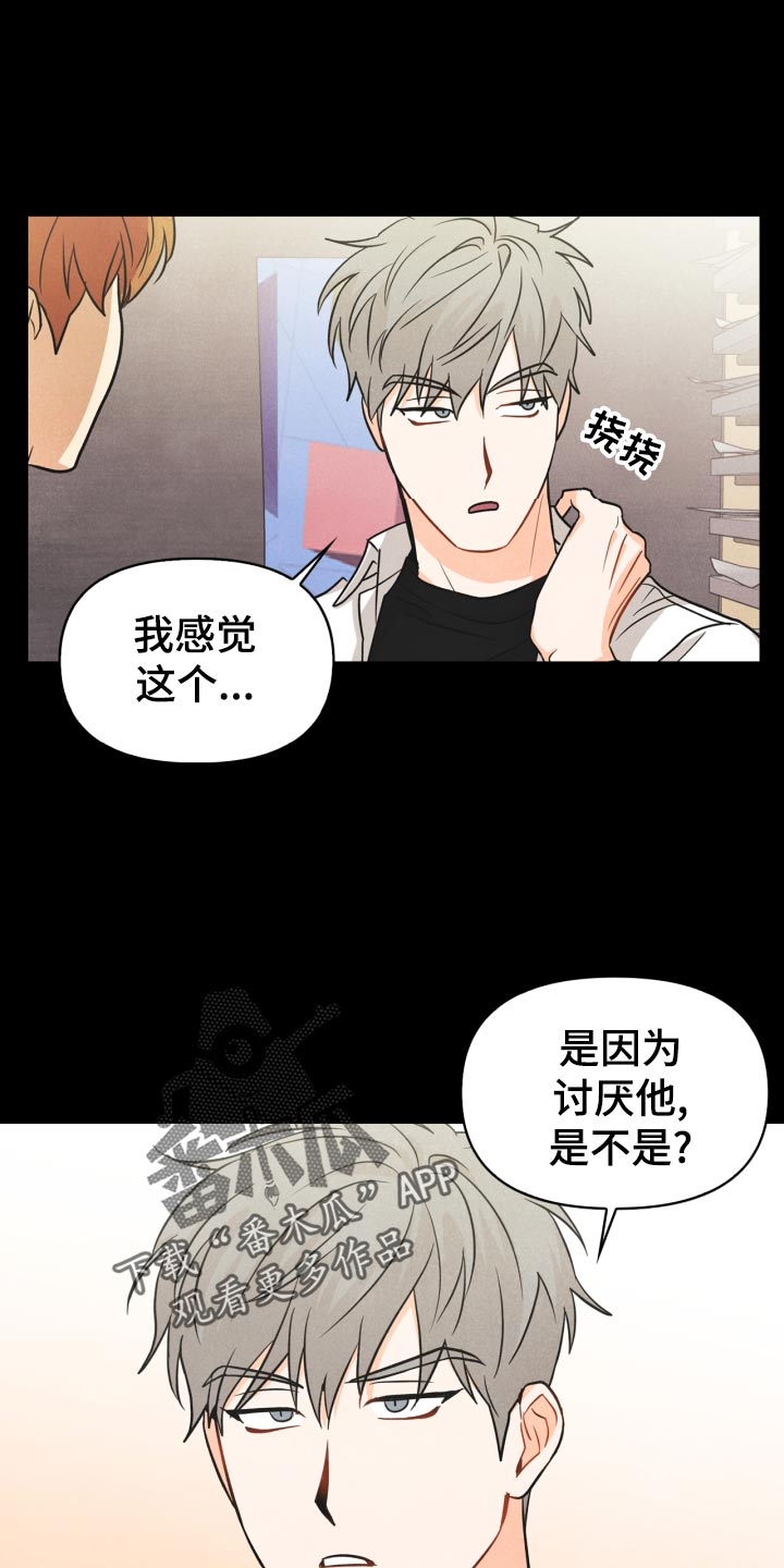 第30章：告白12