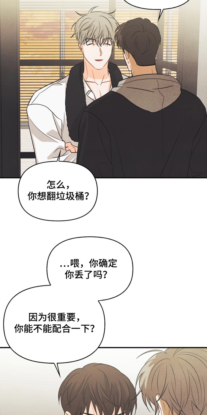第50章：心里有鬼7