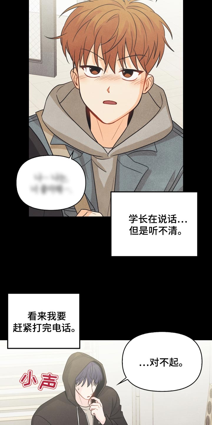 第56章：耳机的锅14