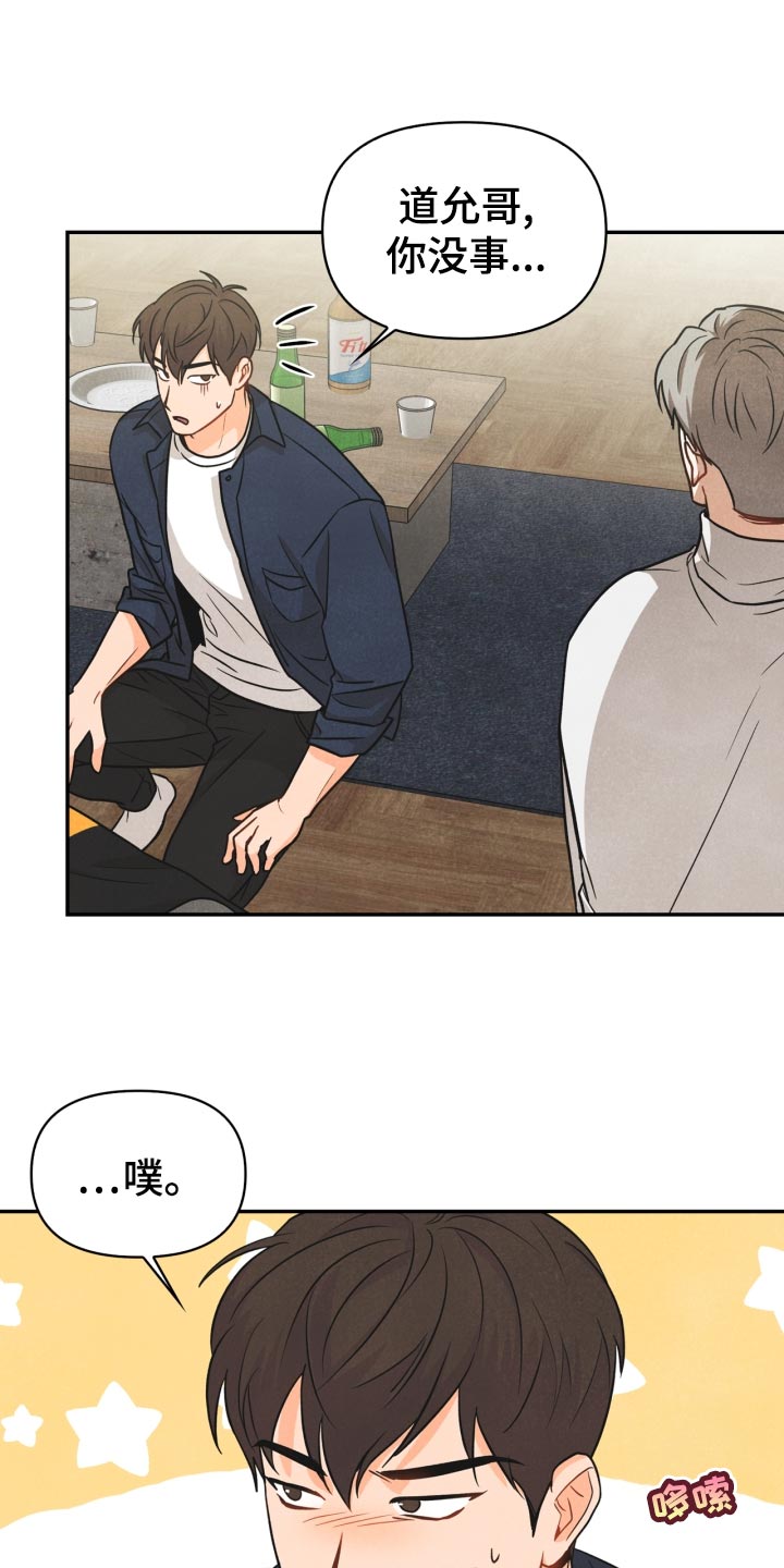 第29章：半睡半醒6