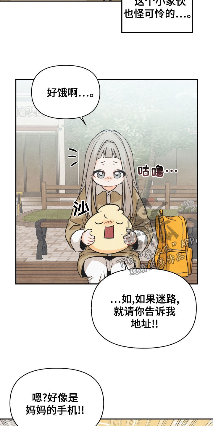 第74章：【番外】帮帮我6