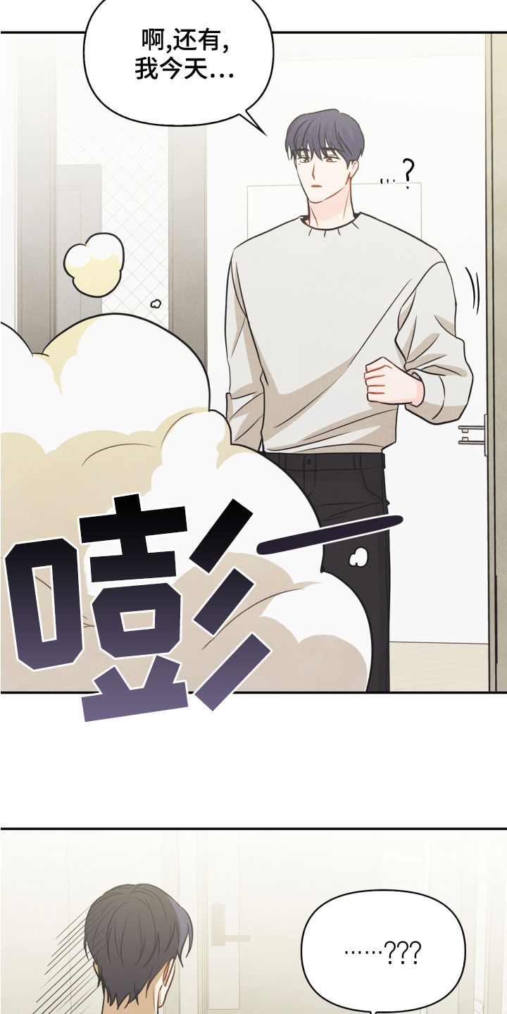 第70章：【番外】出门变玩偶16