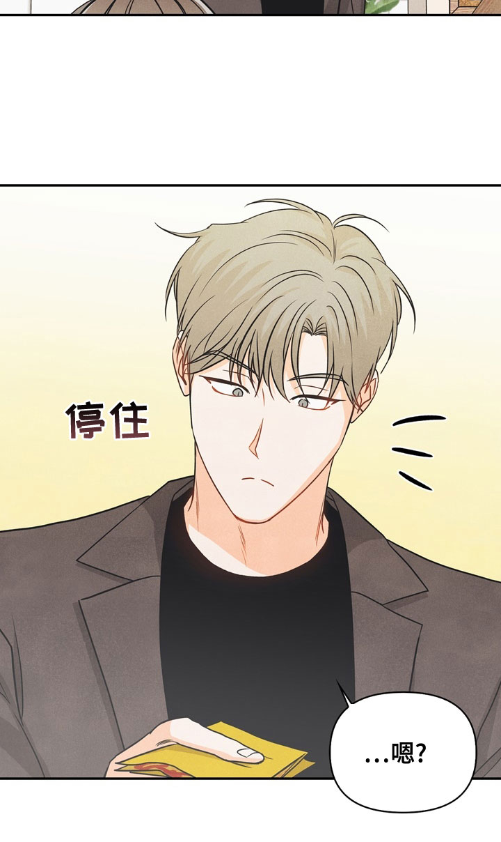 第76章：【番外】我想了解9