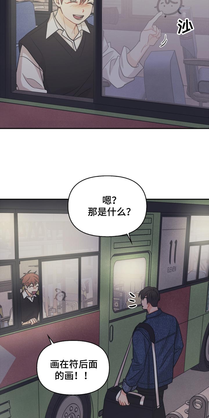第46章：我真的是坏蛋21
