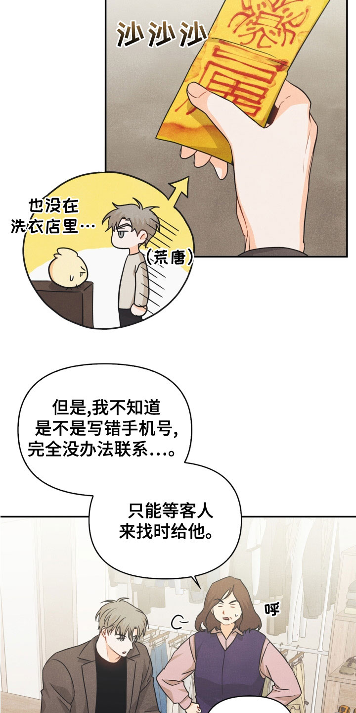 第77章：【番外】不可以1