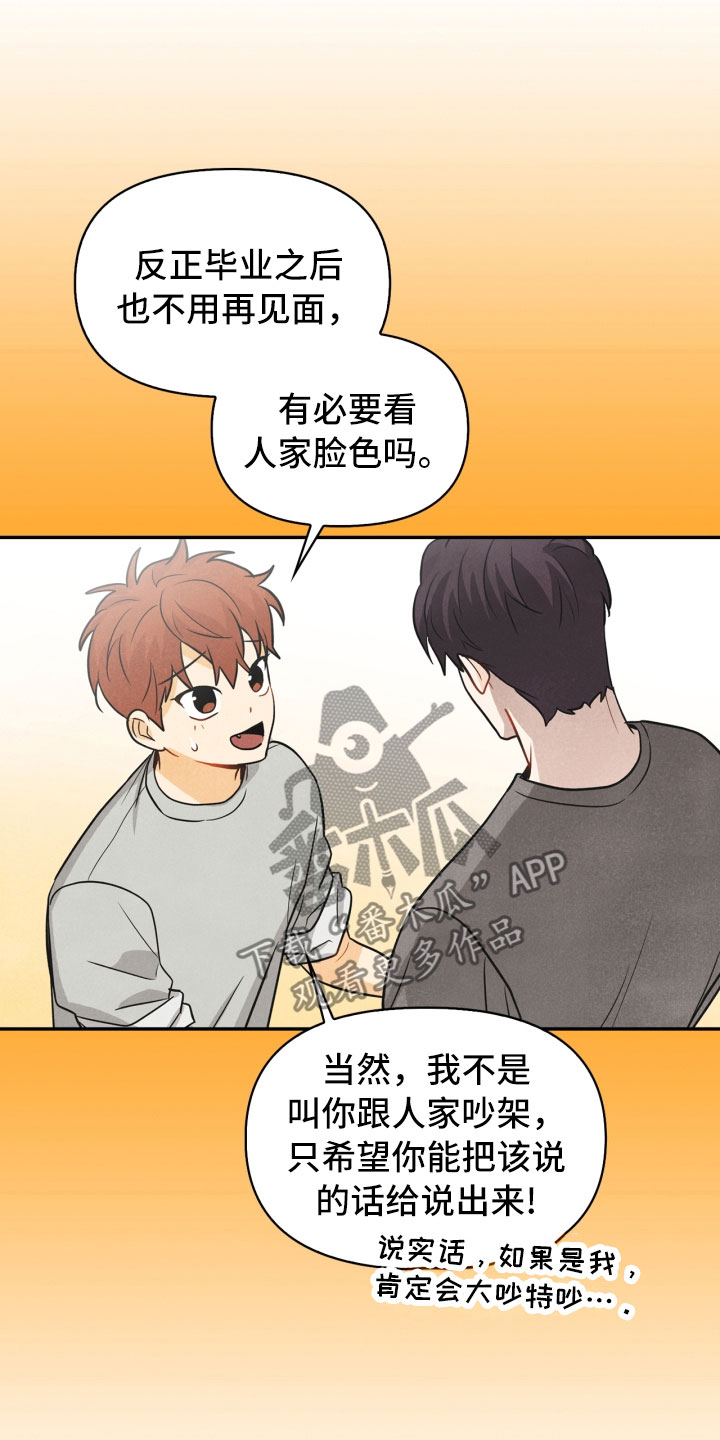 第20章：巧合15