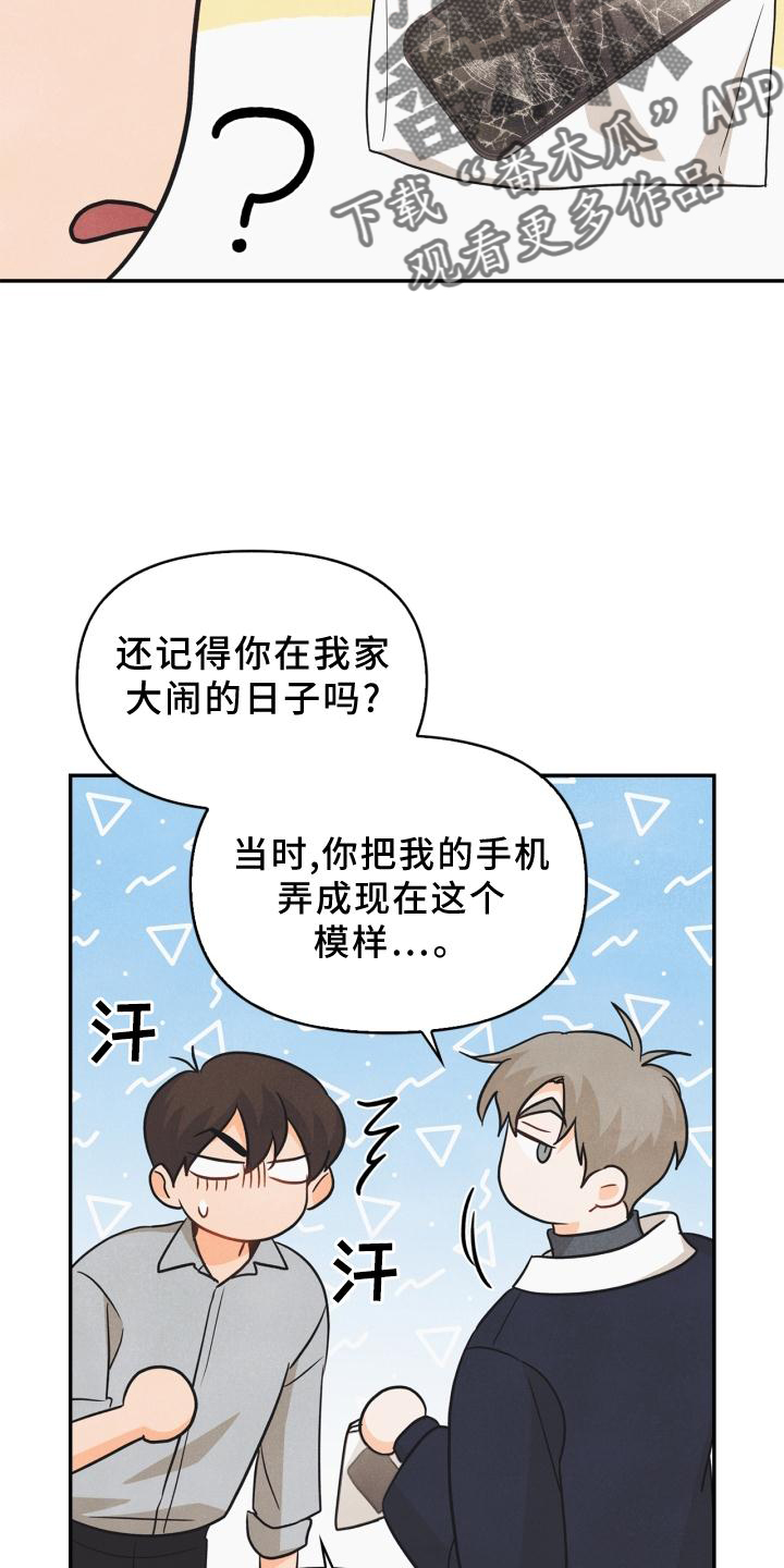第82章：【番外】思考2